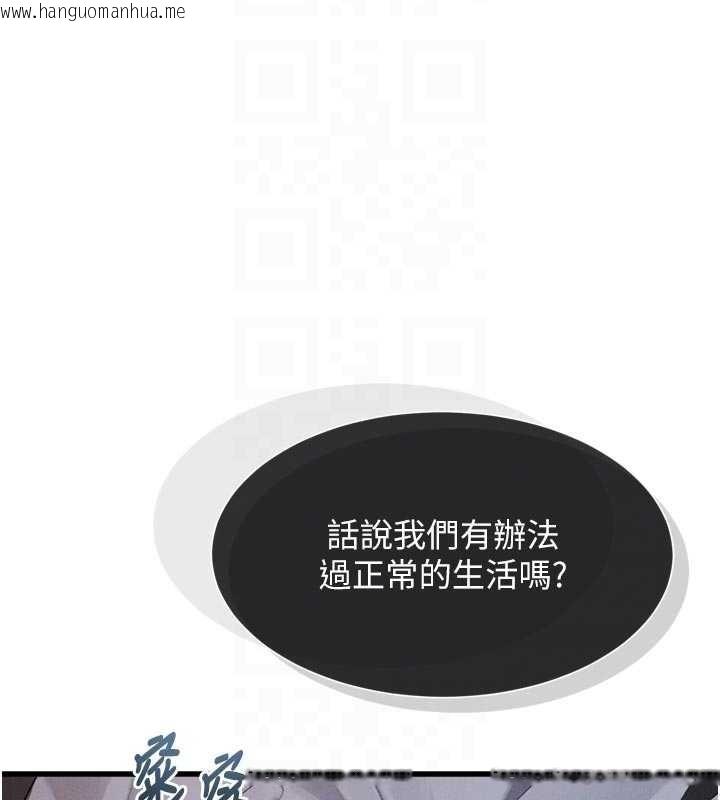 韩国漫画堕落物语2韩漫_堕落物语2-第51话-注定淫乱的生活在线免费阅读-韩国漫画-第106张图片