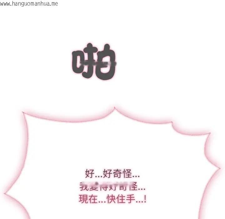 韩国漫画社区人妻的陷阱韩漫_社区人妻的陷阱-第15话在线免费阅读-韩国漫画-第141张图片