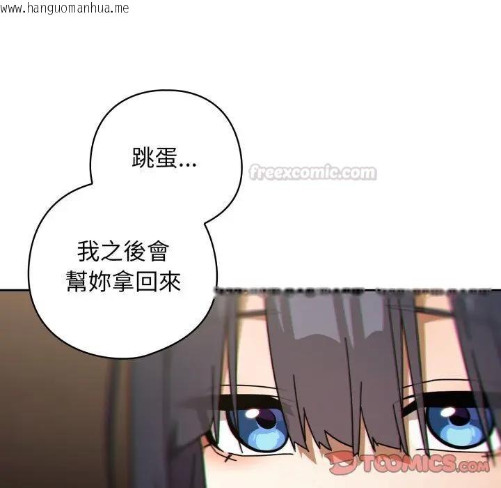 韩国漫画调教开关：第二季韩漫_调教开关：第二季-第29话在线免费阅读-韩国漫画-第75张图片