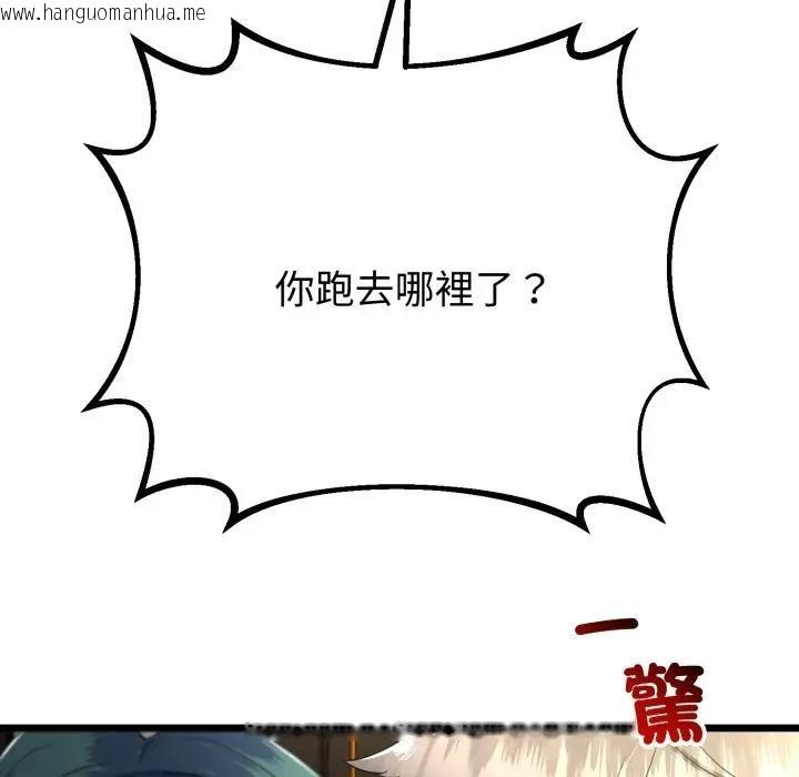 韩国漫画与初恋的意外同居韩漫_与初恋的意外同居-第58话在线免费阅读-韩国漫画-第146张图片