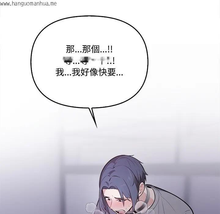 韩国漫画大学女生宿舍的秘密韩漫_大学女生宿舍的秘密-第11话在线免费阅读-韩国漫画-第85张图片