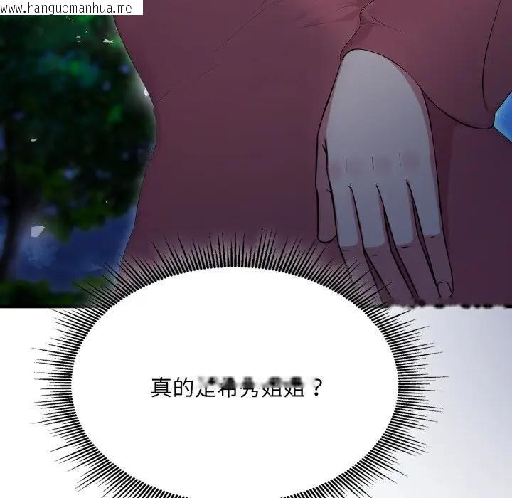 韩国漫画社区人妻的陷阱韩漫_社区人妻的陷阱-第15话在线免费阅读-韩国漫画-第12张图片