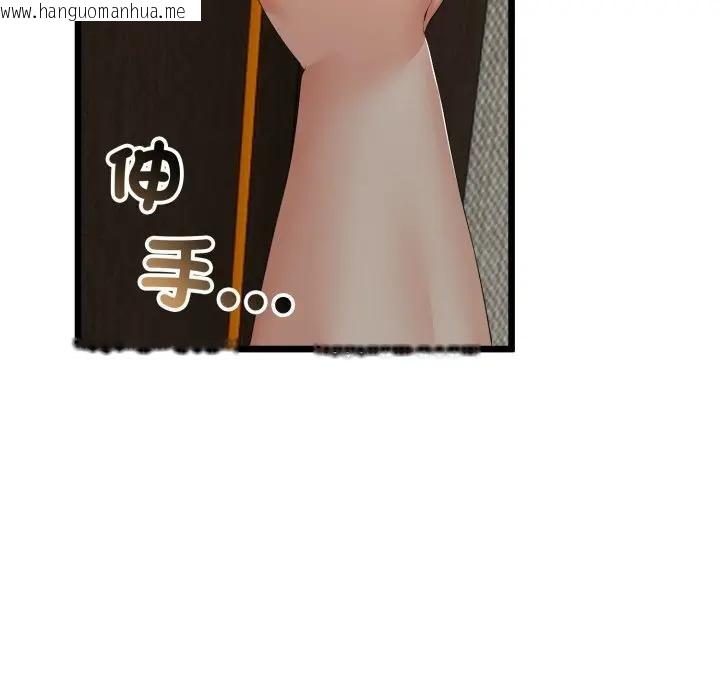 韩国漫画与初恋的意外同居韩漫_与初恋的意外同居-第58话在线免费阅读-韩国漫画-第97张图片