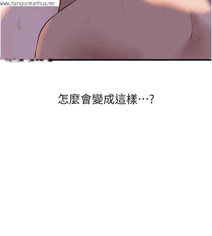 韩国漫画岳母为何那样韩漫_岳母为何那样-第95话-我会干到妳失神为止在线免费阅读-韩国漫画-第12张图片