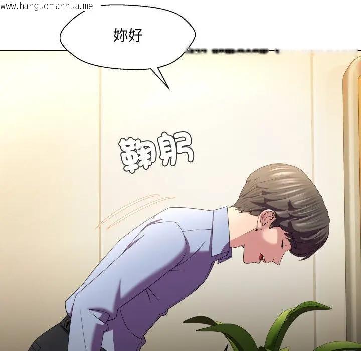 韩国漫画每日攻略计划韩漫_每日攻略计划-第25话在线免费阅读-韩国漫画-第18张图片