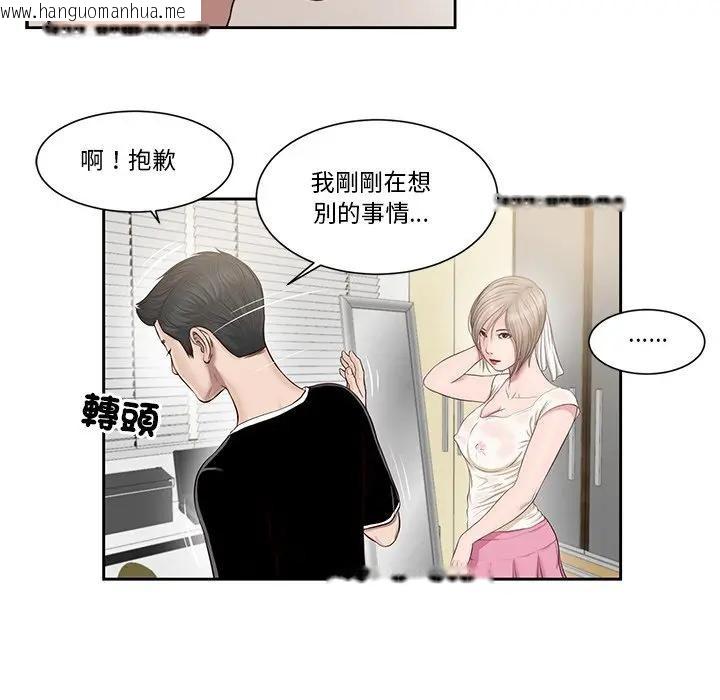 韩国漫画我的初体验韩漫_我的初体验-第2话在线免费阅读-韩国漫画-第17张图片