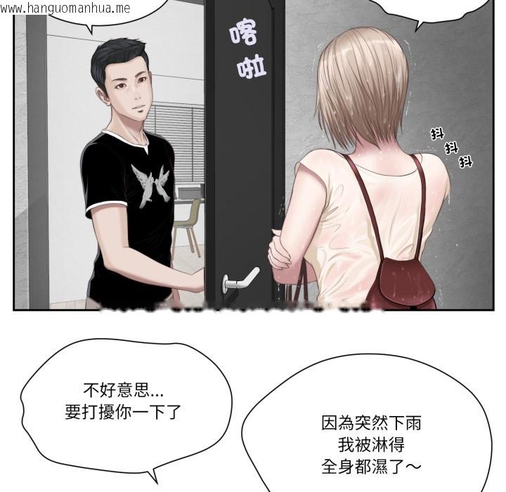韩国漫画我的初体验韩漫_我的初体验-第1话在线免费阅读-韩国漫画-第63张图片