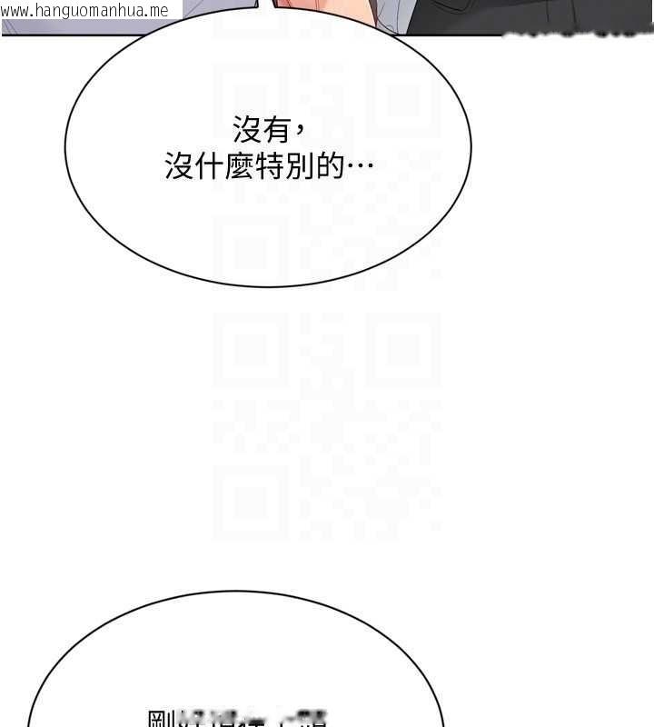 韩国漫画Set-up!排球少女韩漫_Set-up!排球少女-第89话-渴望被扑倒的女人们在线免费阅读-韩国漫画-第131张图片