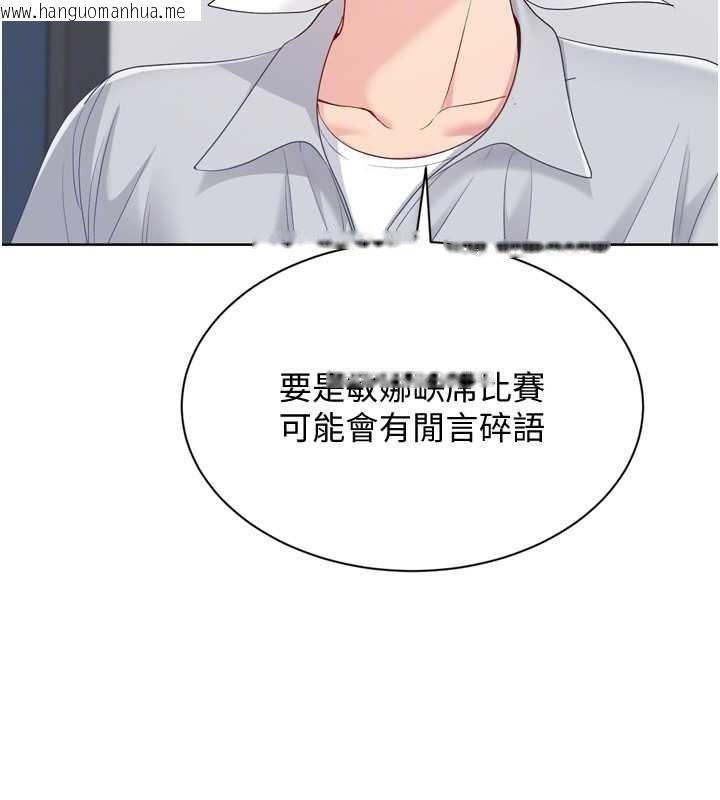 韩国漫画Set-up!排球少女韩漫_Set-up!排球少女-第89话-渴望被扑倒的女人们在线免费阅读-韩国漫画-第133张图片