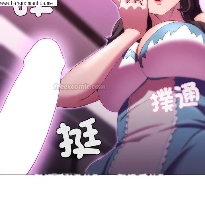 韩国漫画每日攻略计划韩漫_每日攻略计划-第25话在线免费阅读-韩国漫画-第90张图片