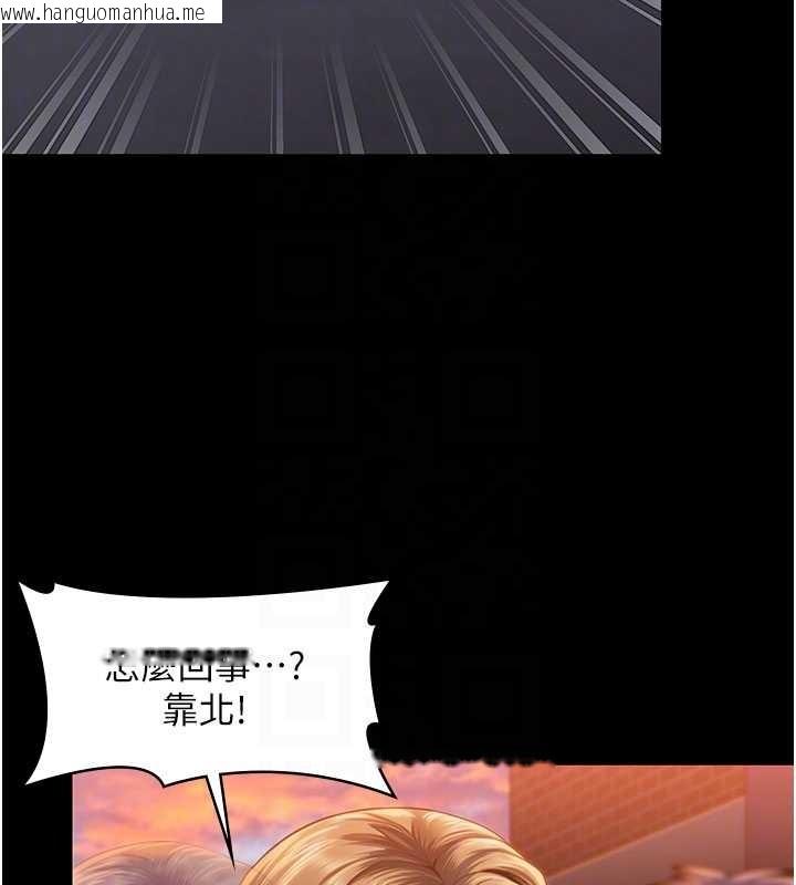 韩国漫画守护妳韩漫_守护妳-第24话-姐姐比较有料喔在线免费阅读-韩国漫画-第22张图片