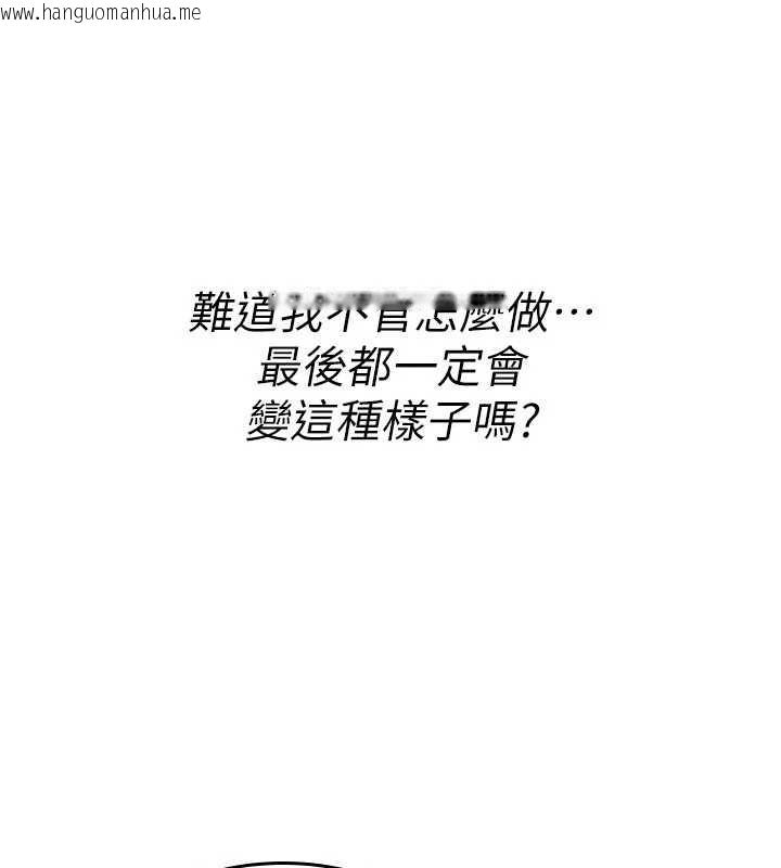 韩国漫画诅咒性转物语韩漫_诅咒性转物语-第20话-红遍整栋楼的变态女在线免费阅读-韩国漫画-第13张图片