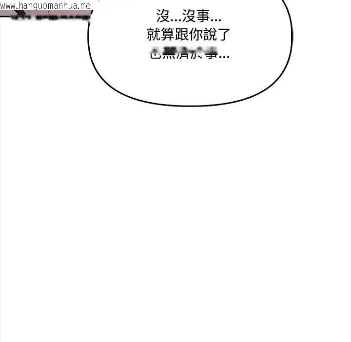 韩国漫画大学女生宿舍的秘密韩漫_大学女生宿舍的秘密-第11话在线免费阅读-韩国漫画-第47张图片