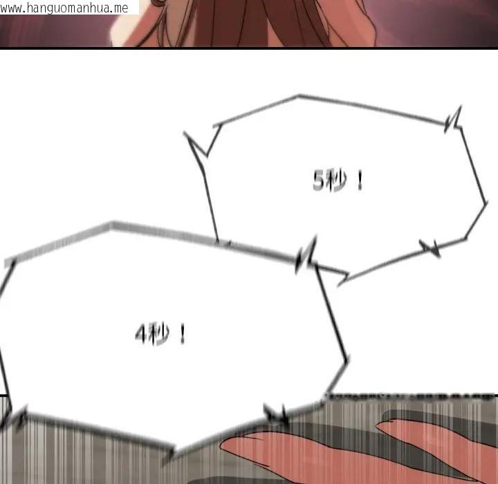 韩国漫画危险同学会韩漫_危险同学会-第109话在线免费阅读-韩国漫画-第114张图片