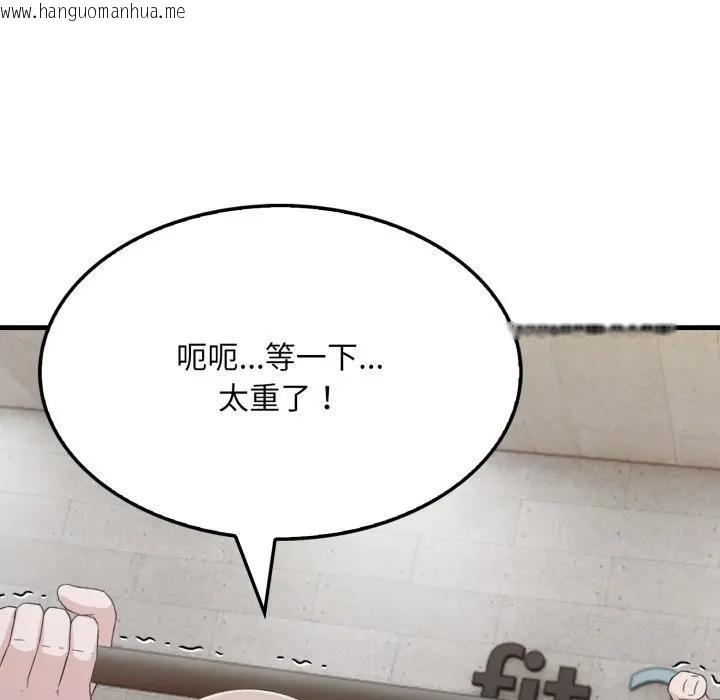 韩国漫画社区人妻的陷阱韩漫_社区人妻的陷阱-第15话在线免费阅读-韩国漫画-第194张图片