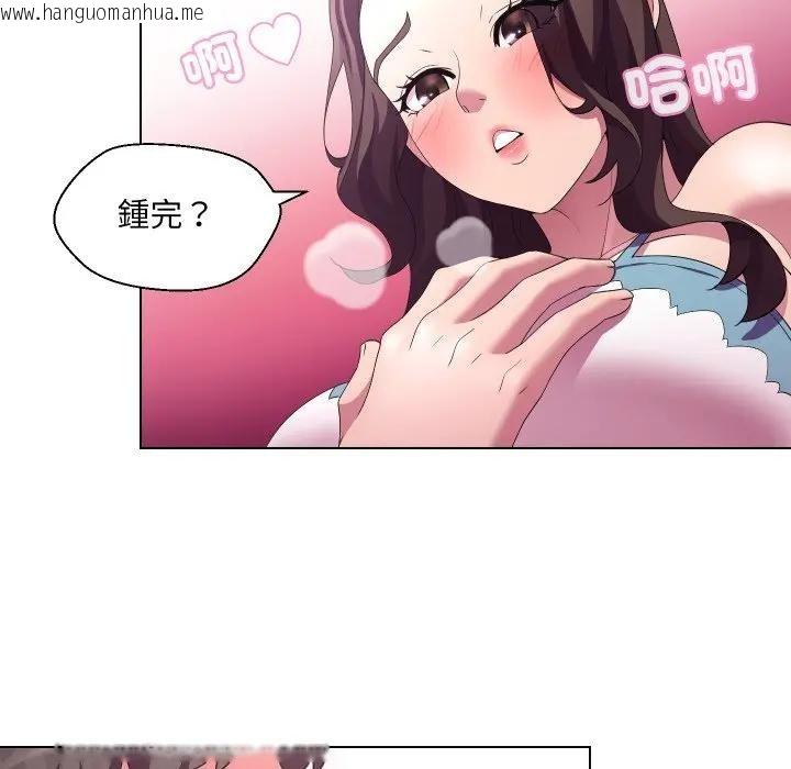 韩国漫画每日攻略计划韩漫_每日攻略计划-第25话在线免费阅读-韩国漫画-第85张图片