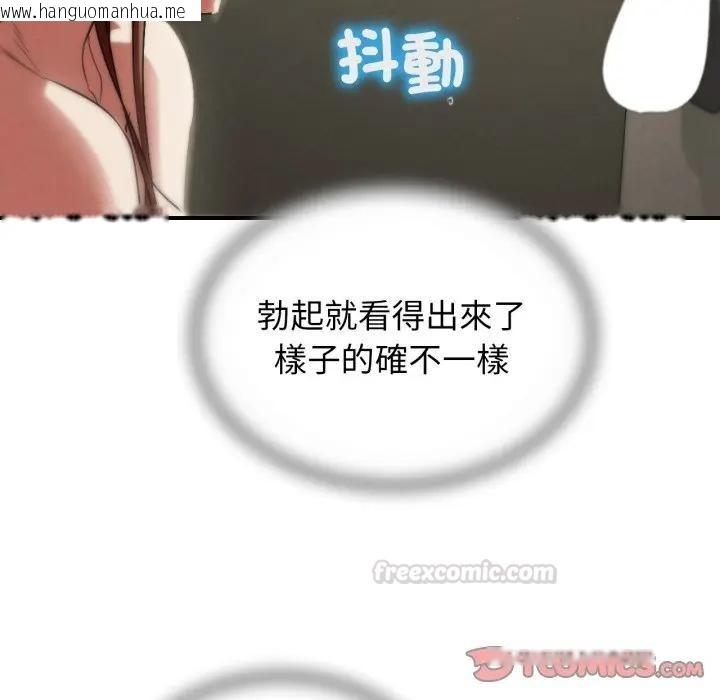 韩国漫画危险同学会韩漫_危险同学会-第109话在线免费阅读-韩国漫画-第30张图片