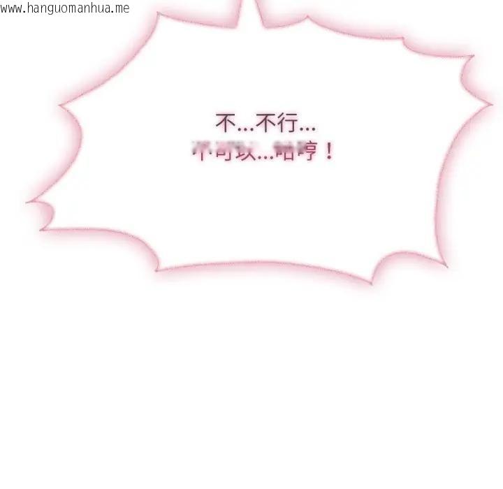 韩国漫画社区人妻的陷阱韩漫_社区人妻的陷阱-第15话在线免费阅读-韩国漫画-第144张图片