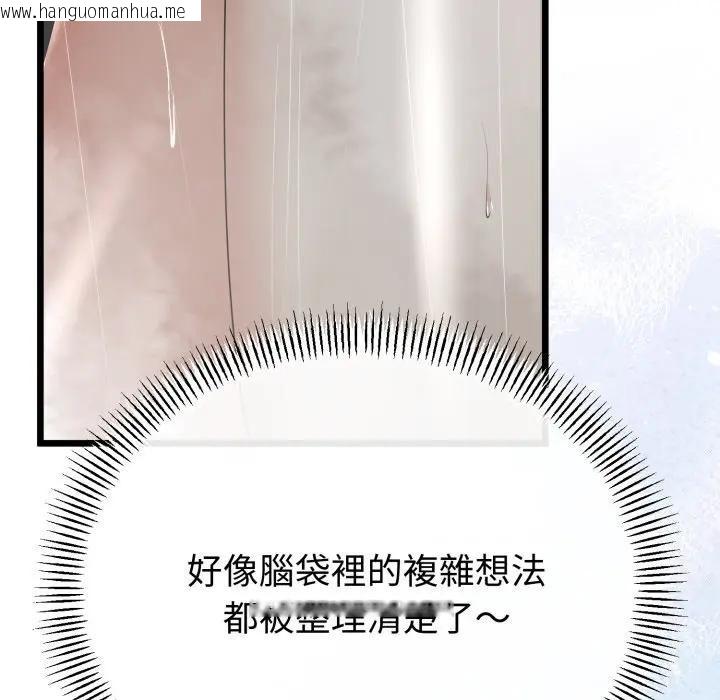 韩国漫画与初恋的意外同居韩漫_与初恋的意外同居-第58话在线免费阅读-韩国漫画-第109张图片