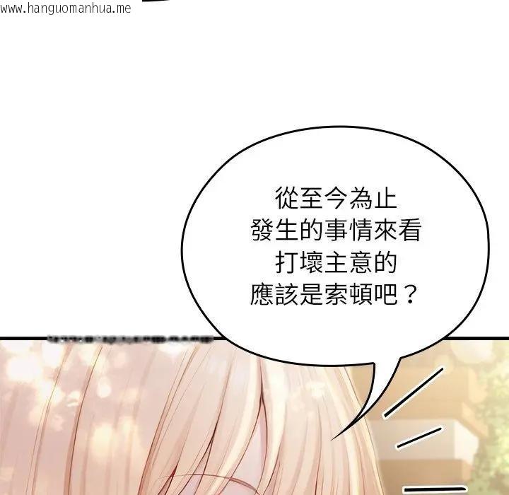 韩国漫画异世界骑士团长韩漫_异世界骑士团长-第60话在线免费阅读-韩国漫画-第18张图片