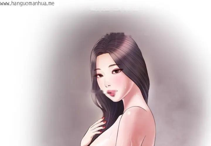 韩国漫画我的初体验韩漫_我的初体验-第2话在线免费阅读-韩国漫画-第1张图片