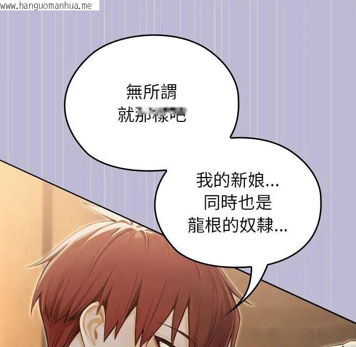 韩国漫画异世界骑士团长韩漫_异世界骑士团长-第60话在线免费阅读-韩国漫画-第134张图片