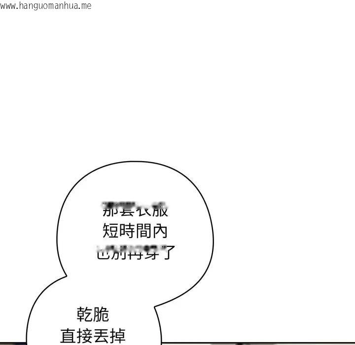 韩国漫画调教开关：第二季韩漫_调教开关：第二季-第29话在线免费阅读-韩国漫画-第78张图片