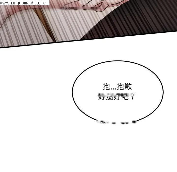 韩国漫画社区人妻的陷阱韩漫_社区人妻的陷阱-第15话在线免费阅读-韩国漫画-第84张图片