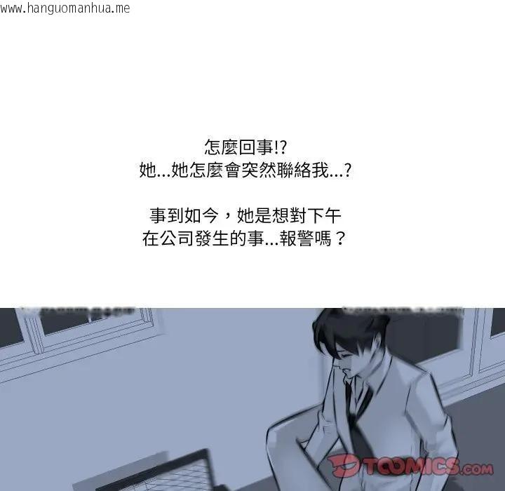 韩国漫画妻子游戏韩漫_妻子游戏-第8话在线免费阅读-韩国漫画-第6张图片