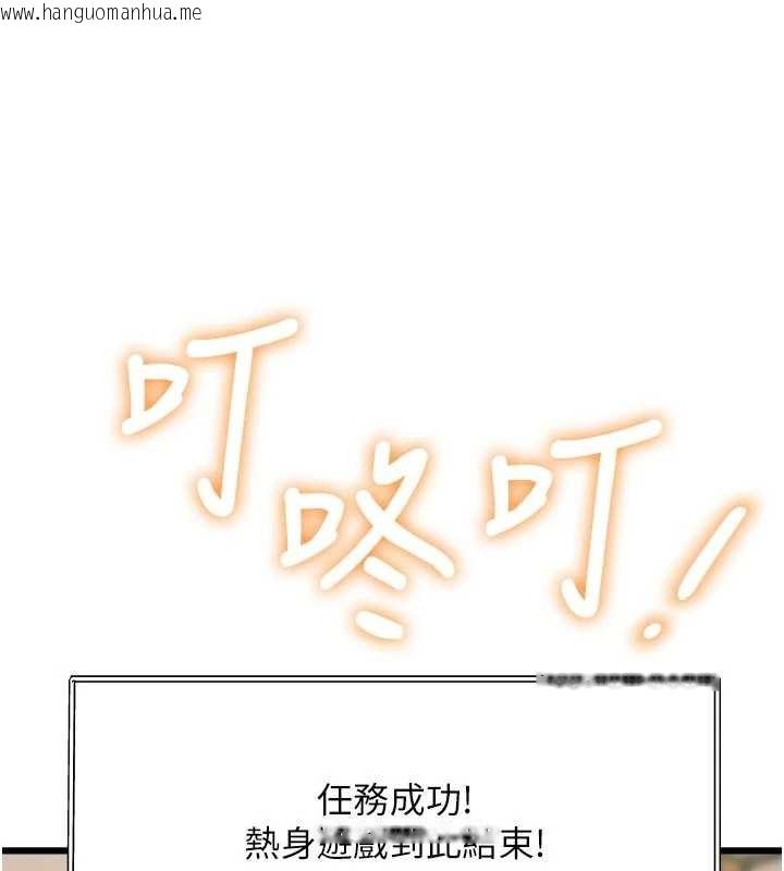 韩国漫画特色新视界韩漫_特色新视界-第31话-左拥右抱的密室逃脱在线免费阅读-韩国漫画-第139张图片