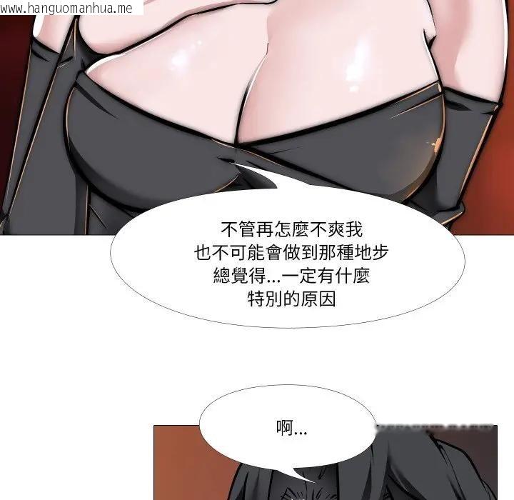 韩国漫画妻子游戏韩漫_妻子游戏-第8话在线免费阅读-韩国漫画-第36张图片