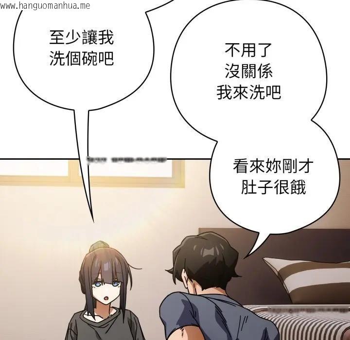 韩国漫画调教开关：第二季韩漫_调教开关：第二季-第29话在线免费阅读-韩国漫画-第20张图片