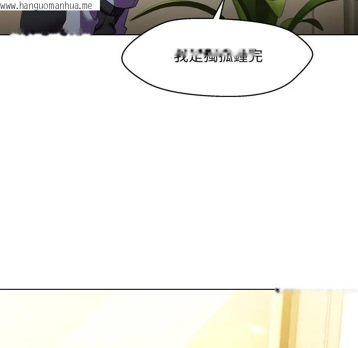 韩国漫画每日攻略计划韩漫_每日攻略计划-第25话在线免费阅读-韩国漫画-第19张图片