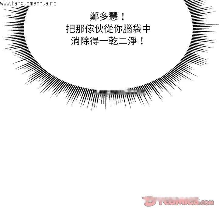 韩国漫画社区人妻的陷阱韩漫_社区人妻的陷阱-第15话在线免费阅读-韩国漫画-第160张图片