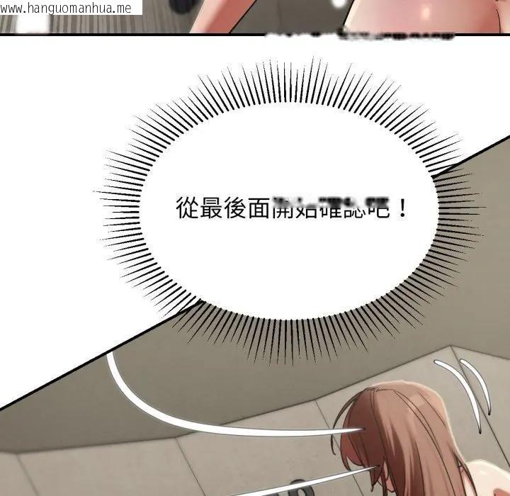 韩国漫画危险同学会韩漫_危险同学会-第109话在线免费阅读-韩国漫画-第59张图片