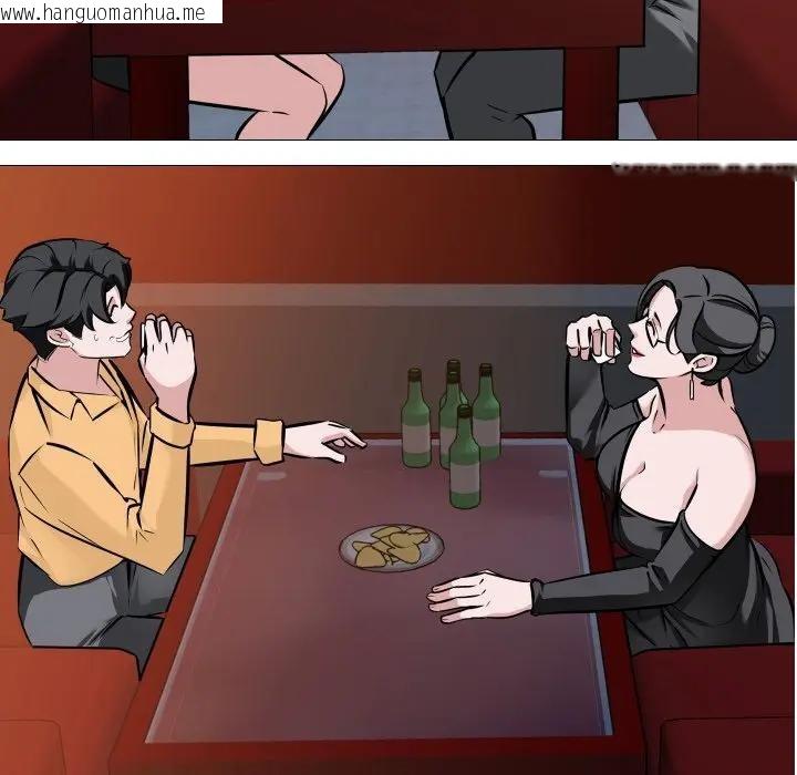 韩国漫画妻子游戏韩漫_妻子游戏-第8话在线免费阅读-韩国漫画-第47张图片