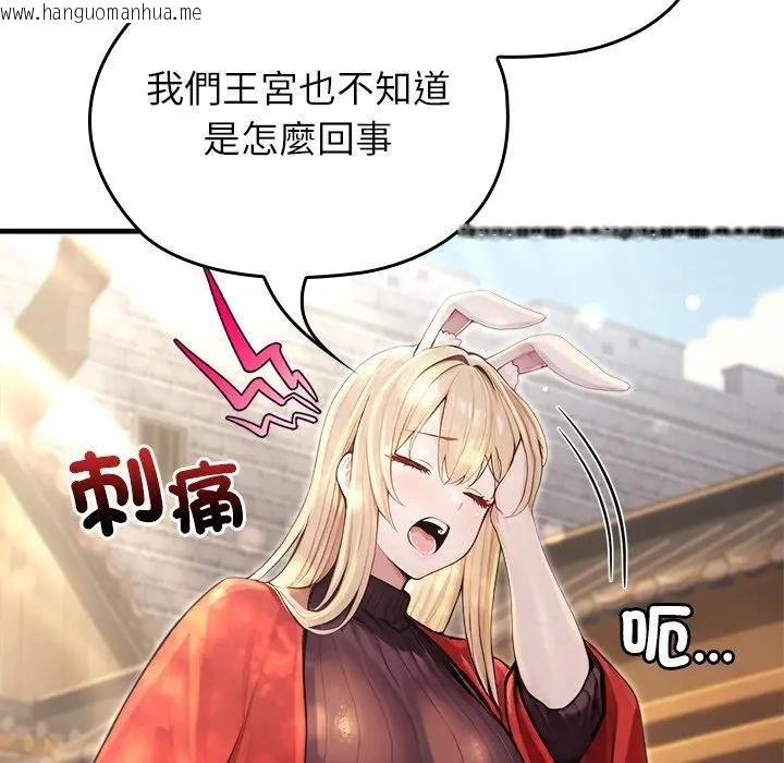 韩国漫画异世界骑士团长韩漫_异世界骑士团长-第60话在线免费阅读-韩国漫画-第27张图片