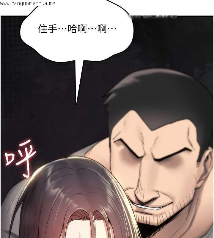 韩国漫画诅咒性转物语韩漫_诅咒性转物语-第20话-红遍整栋楼的变态女在线免费阅读-韩国漫画-第9张图片