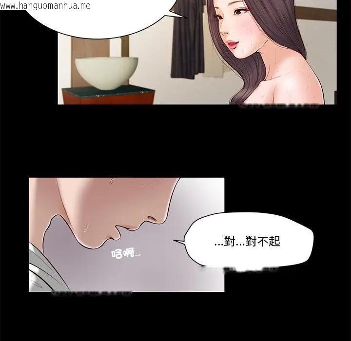 韩国漫画我的初体验韩漫_我的初体验-第3话在线免费阅读-韩国漫画-第18张图片
