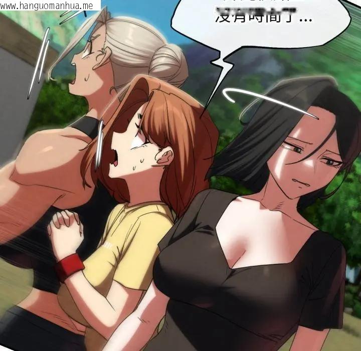 韩国漫画危险同学会韩漫_危险同学会-第109话在线免费阅读-韩国漫画-第109张图片