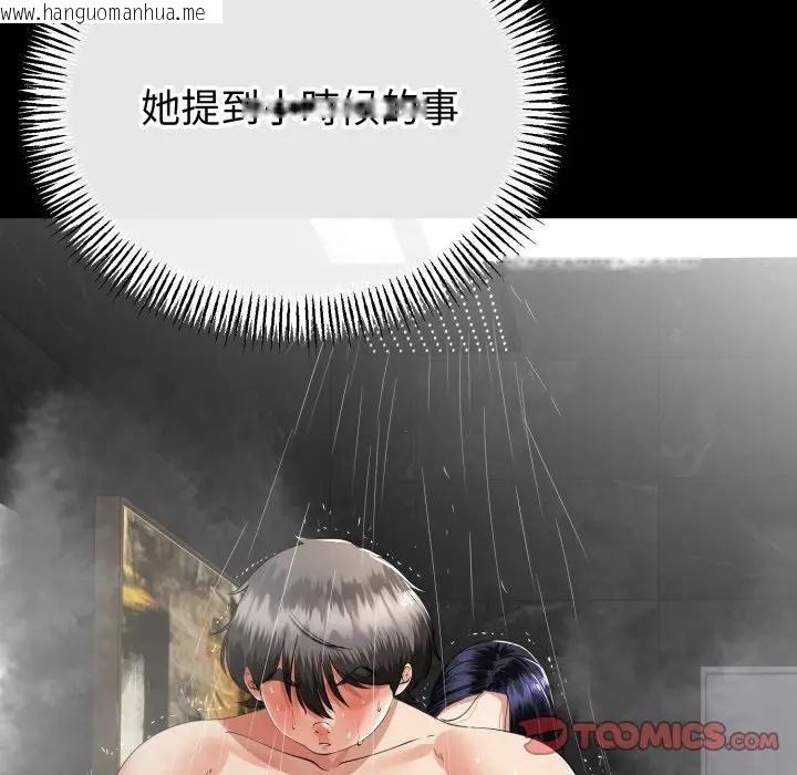 韩国漫画与初恋的意外同居韩漫_与初恋的意外同居-第58话在线免费阅读-韩国漫画-第57张图片