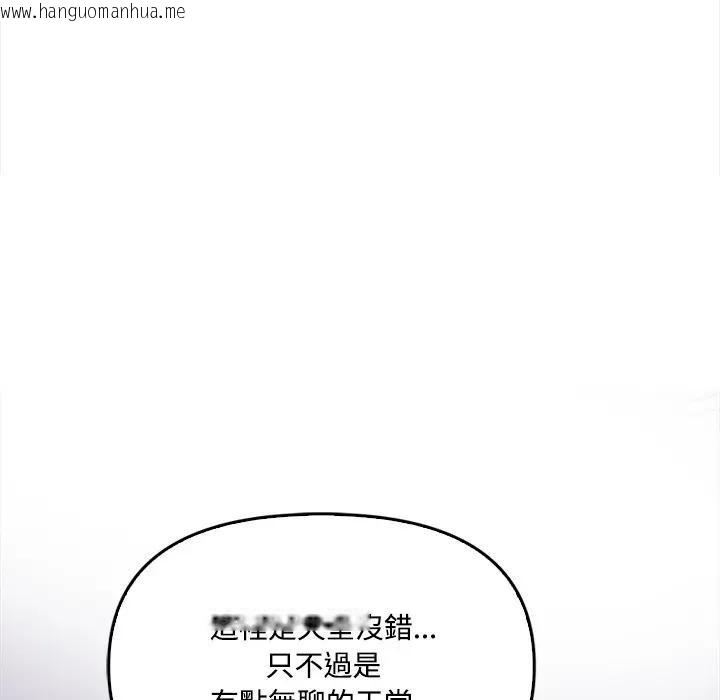 韩国漫画大学女生宿舍的秘密韩漫_大学女生宿舍的秘密-第11话在线免费阅读-韩国漫画-第6张图片