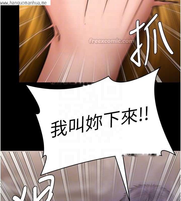 韩国漫画守护妳韩漫_守护妳-第24话-姐姐比较有料喔在线免费阅读-韩国漫画-第105张图片