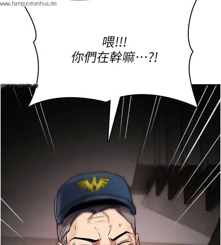 韩国漫画诅咒性转物语韩漫_诅咒性转物语-第20话-红遍整栋楼的变态女在线免费阅读-韩国漫画-第224张图片