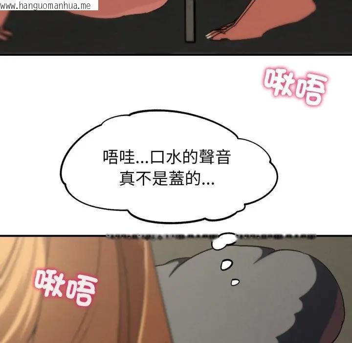 韩国漫画危险同学会韩漫_危险同学会-第109话在线免费阅读-韩国漫画-第19张图片