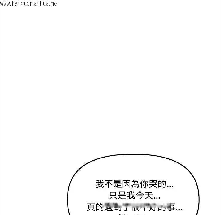 韩国漫画大学女生宿舍的秘密韩漫_大学女生宿舍的秘密-第11话在线免费阅读-韩国漫画-第95张图片