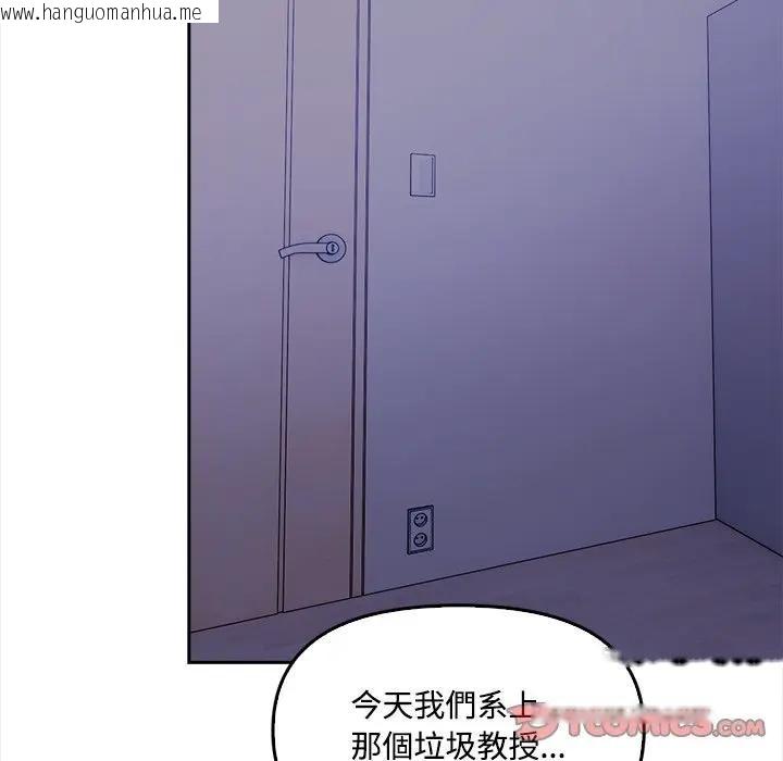 韩国漫画大学女生宿舍的秘密韩漫_大学女生宿舍的秘密-第11话在线免费阅读-韩国漫画-第44张图片