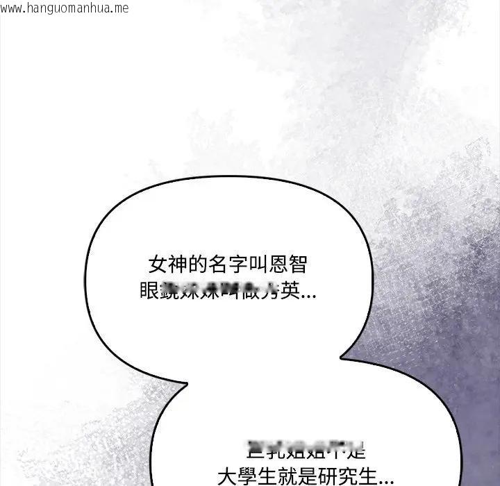 韩国漫画大学女生宿舍的秘密韩漫_大学女生宿舍的秘密-第11话在线免费阅读-韩国漫画-第117张图片