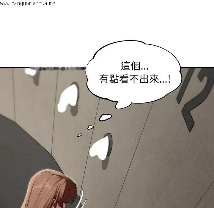 韩国漫画危险同学会韩漫_危险同学会-第109话在线免费阅读-韩国漫画-第64张图片