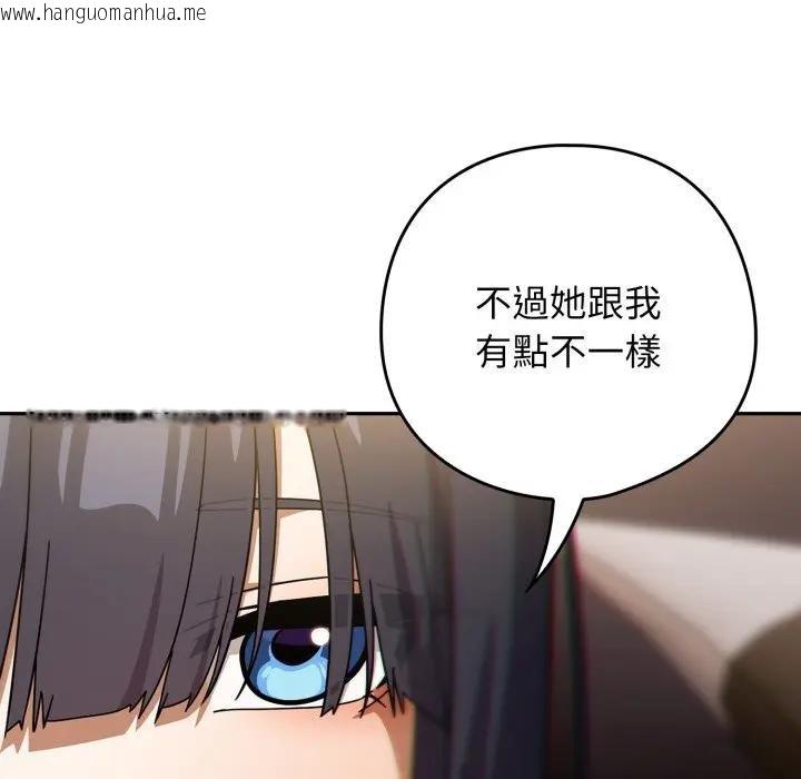 韩国漫画调教开关：第二季韩漫_调教开关：第二季-第29话在线免费阅读-韩国漫画-第46张图片